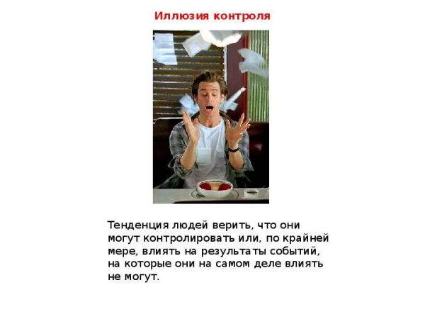 «Общество не допустит» — иллюзия в эпоху ИИ 16 ed70a3d518c8cbb22fdb37f1a9b7d368