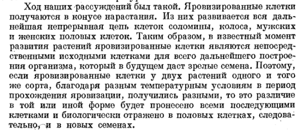 Вавилов — научная позиция. Лысенко — научная позиция 10 ed9d99661b8a9a10aef70282ec29934d
