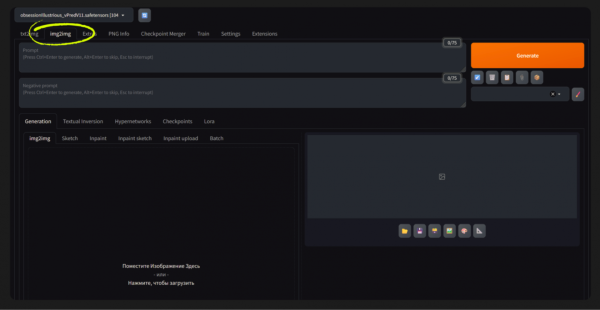 Так выглядит панель управления IMG2IMG в Stable Diffusion Так выглядит панель управления IMG2IMG в Stable Diffusion
