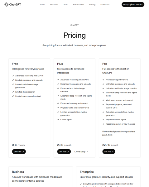 Раздел тарифов на сайте chatgpt.com