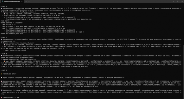 Агент_Размышление2