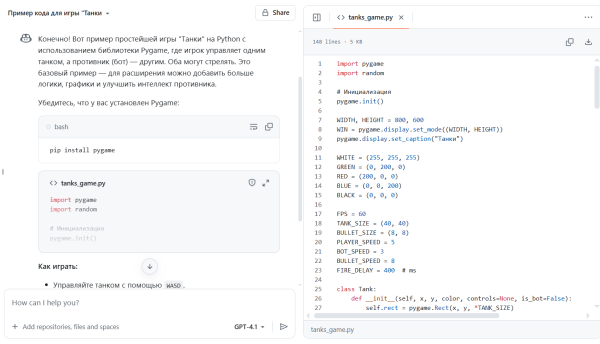 Топ-7 бесплатных нейросетей для генерации кода 9 f5125954679750126e2b9a4980228802