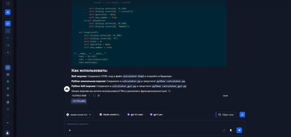 Топ-7 бесплатных нейросетей для генерации кода 3 fd5be8a8750e15c36c08ac3f5b4538ad