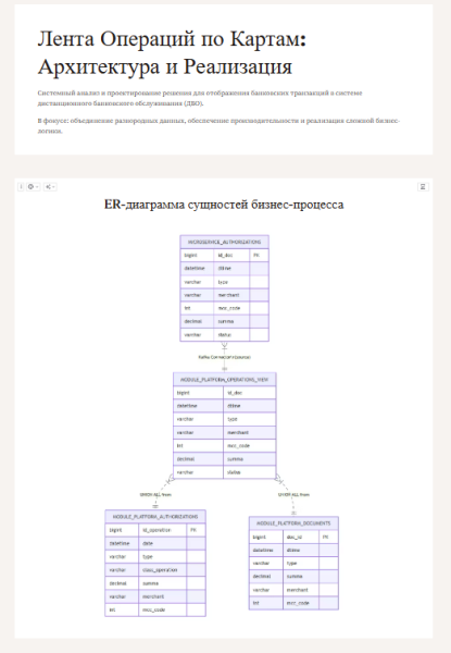 Один раз увидеть. В помощь системному аналитику для диалогов с Бизнесом 12 fd8a316c2d075bab96fff4e5dee78a0b