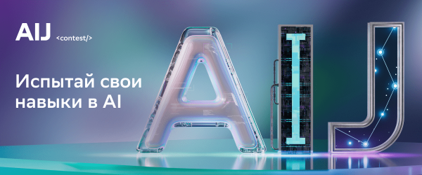 GigaMemory: научи ИИ «помнить всё» с AI Journey Contest 2025 1 fe0082811c97ebc15368cf916dca409e.png