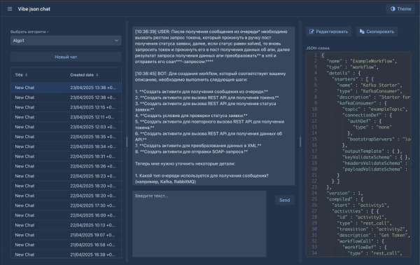 Как Java Boys победили в ИИ-хакатоне МТС True Tech Hack 2025 с проектом на Spring AI и ChatGPT 16 ffd75106fdf97c7ef6ba95dd113e0dc1