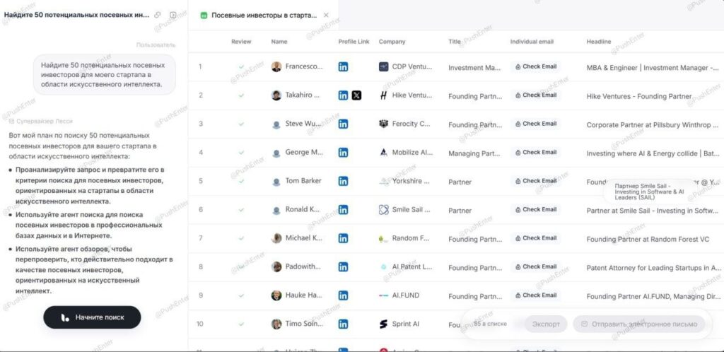 Конфиденциальность ПОХОРОНИЛИ — появился ИИ-агент Lessie для поиска ЛЮДЕЙ в... 1 file 627
