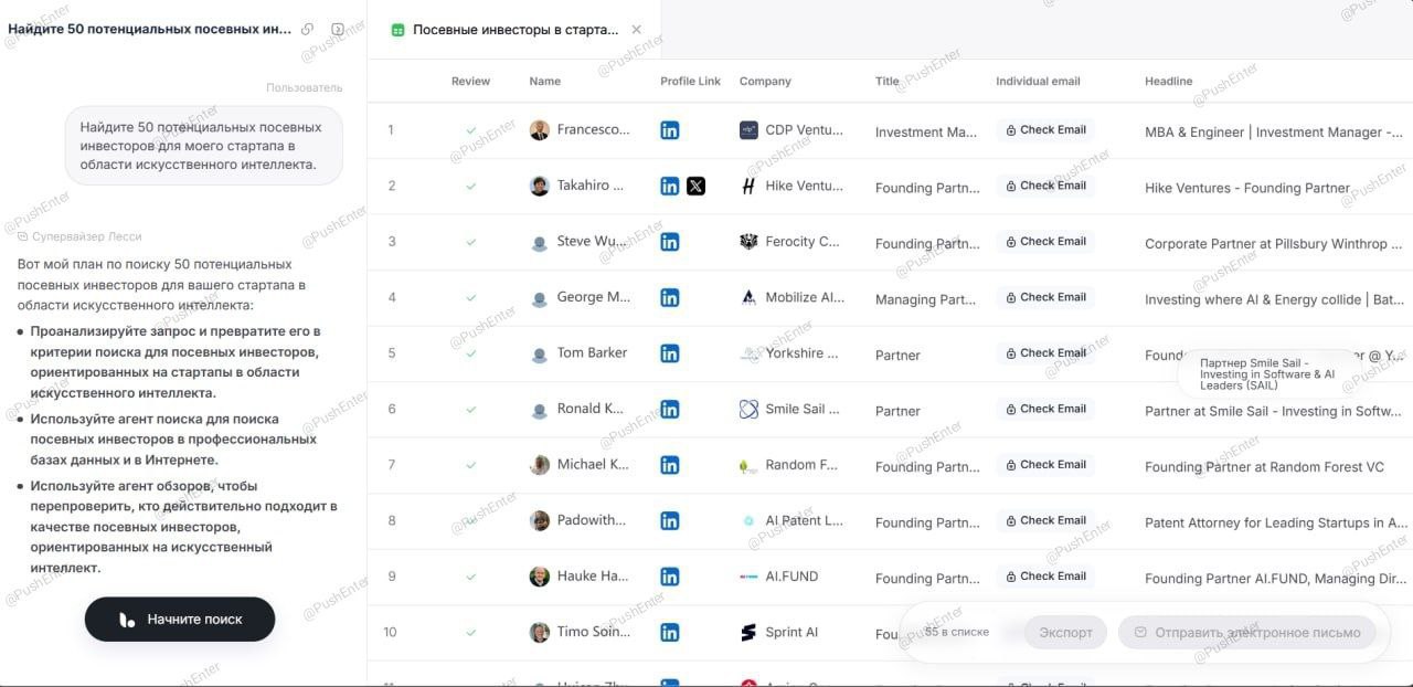 Конфиденциальность ПОХОРОНИЛИ — появился ИИ-агент Lessie для поиска ЛЮДЕЙ в... 5 file_627.jpg