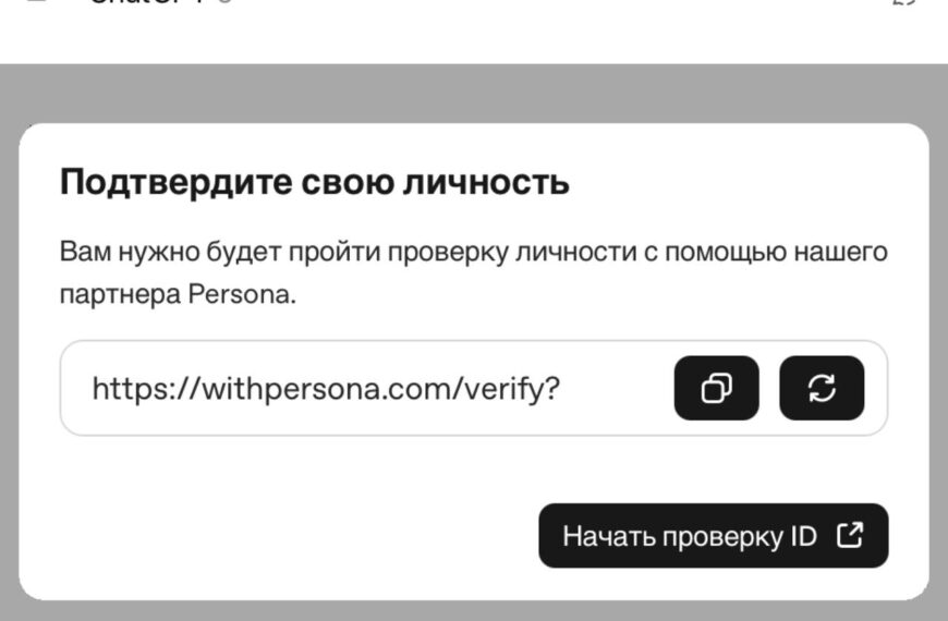 ChatGPT будет ПО ПАСПОРТУ OpenAI&hellip;