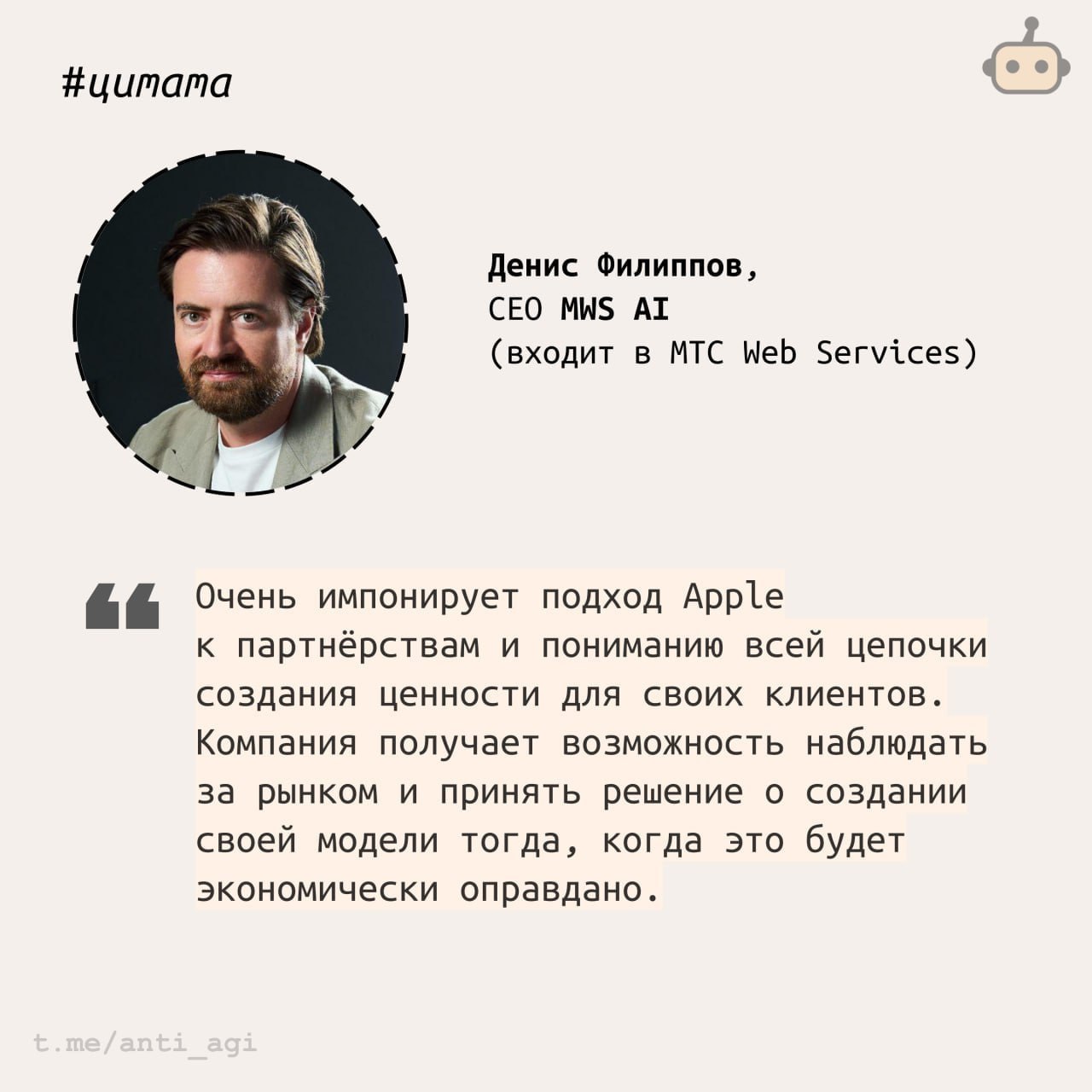 Партнёрские интеграции или SOTA с нуля: Apple выбрала путь совместных разработок 1 file_696.jpg