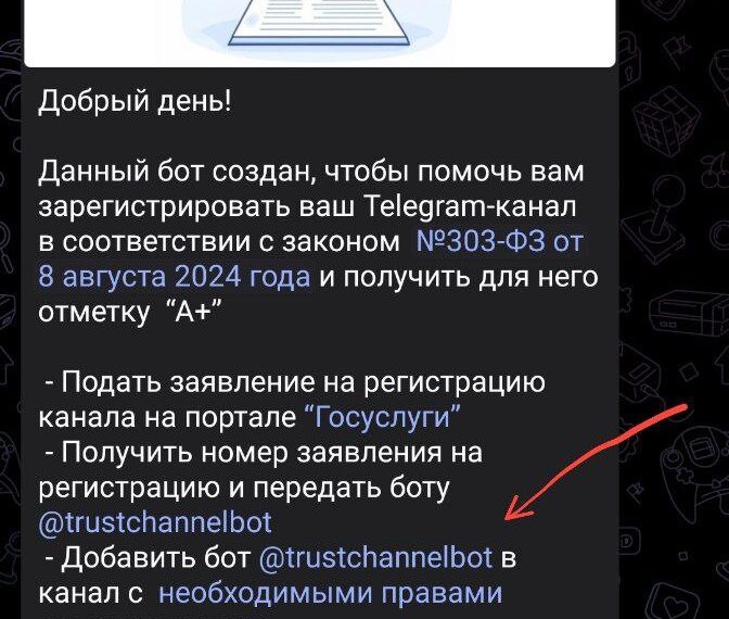 РКН станет админом всех тг-каналов&hellip;