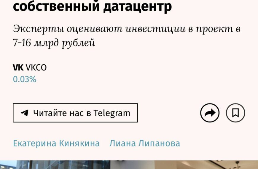 Собственный AI-датацентр Авито Компания Авито&hellip;