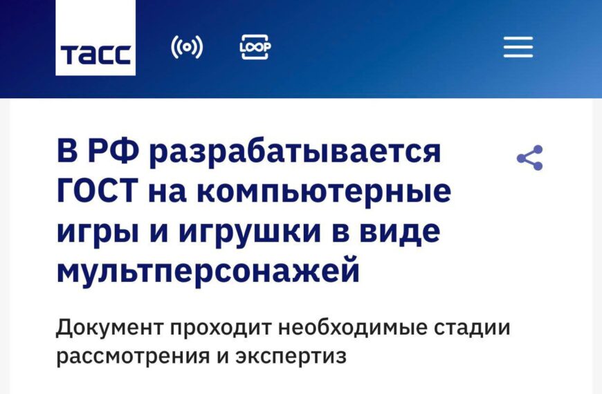 В России готовят ГОСТ для&hellip;