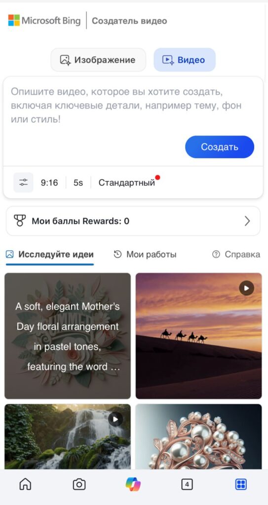 Microsoft Sora — теперь в Bing Video Creator У Microsoft... 1 file_745.jpg