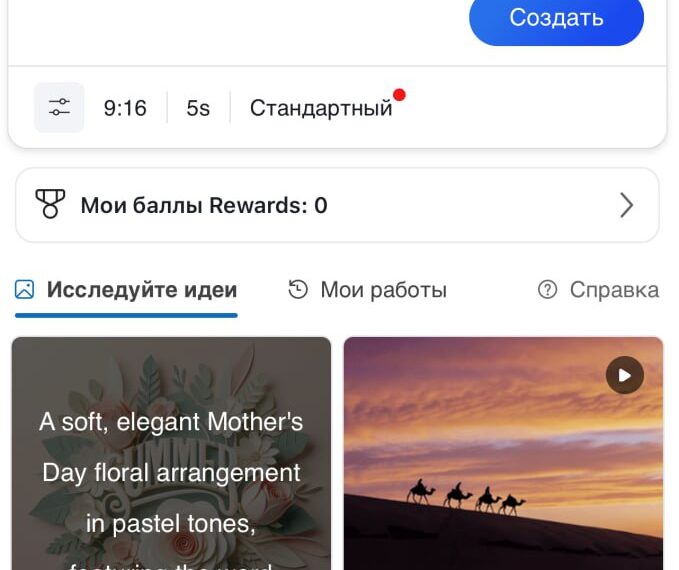 Microsoft Sora — теперь в&hellip;