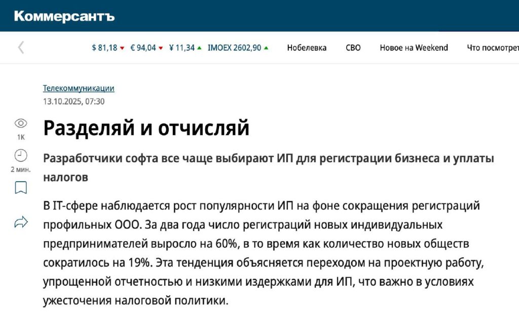 ИТ-бизнес в России молодеет и активно уходит в регионы —... 1 file_794.jpg