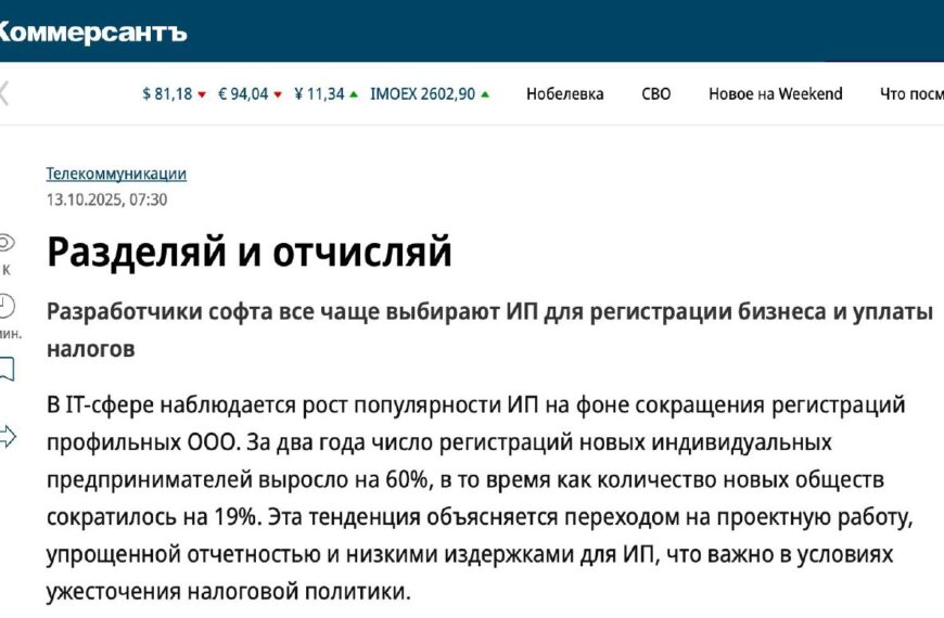 ИТ-бизнес в России молодеет и&hellip;