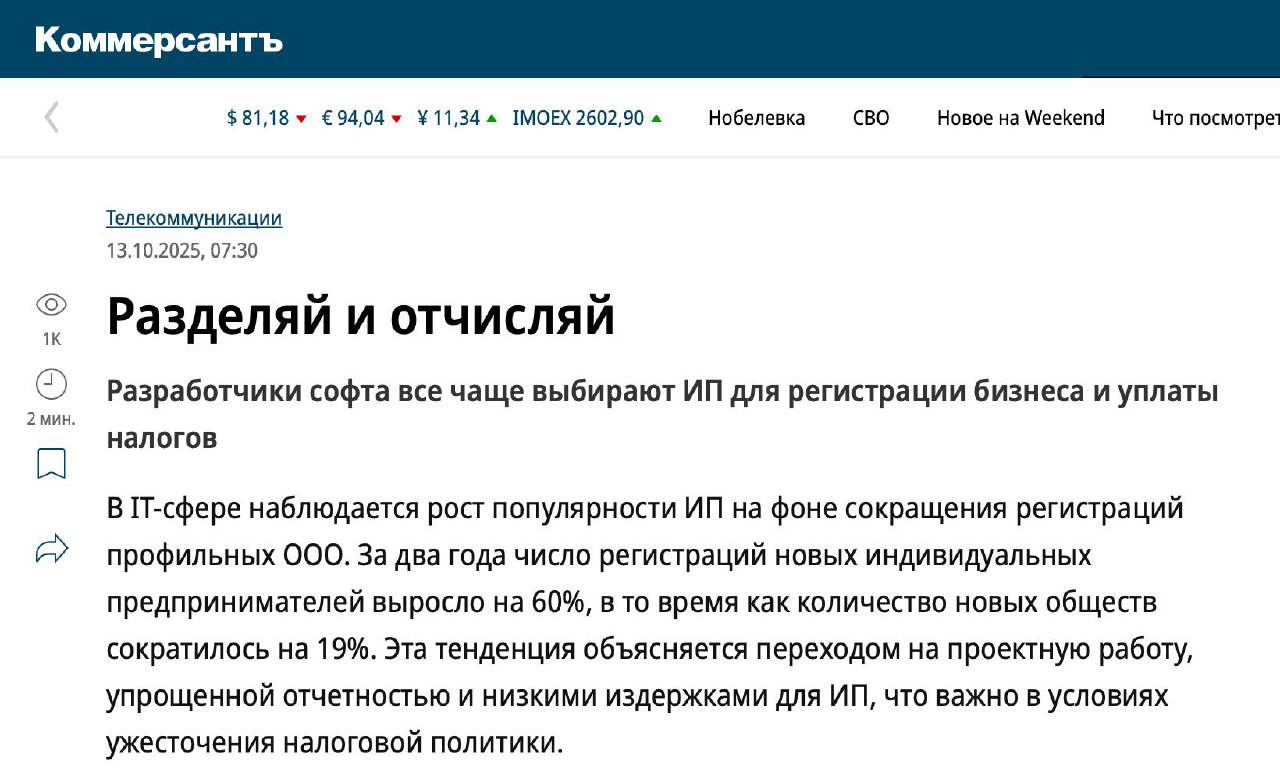 ИТ-бизнес в России молодеет и активно уходит в регионы —... 3 file_794.jpg