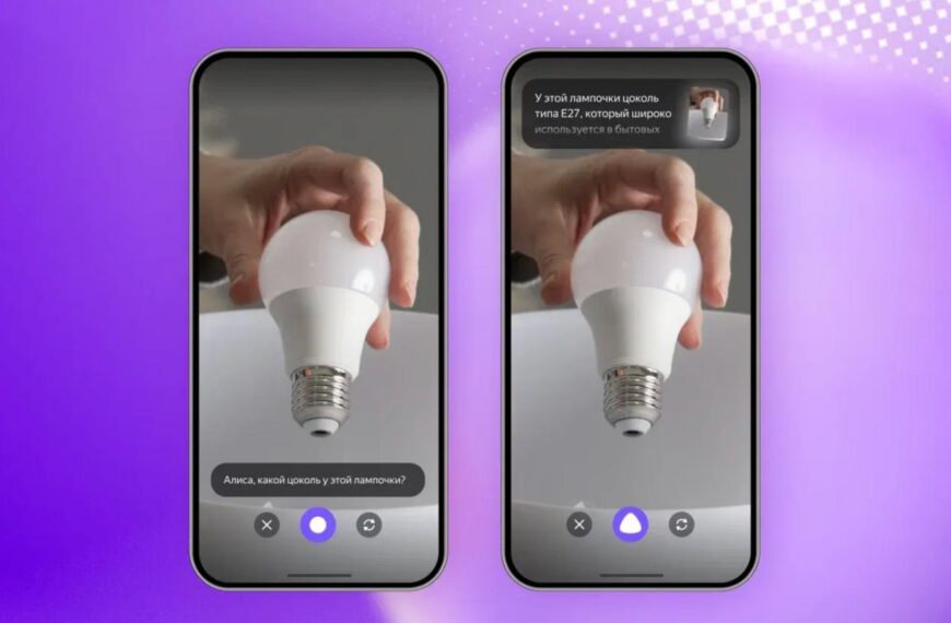 Алиса получила live-режим — теперь&hellip;