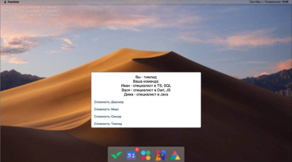 Симулятор тимлида: попробуйте выжить среди дедлайнов и созвонов На сайте... 1 file_805.jpg