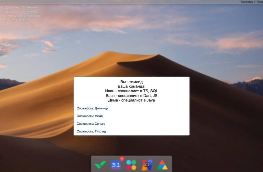 Симулятор тимлида: попробуйте выжить среди&hellip;