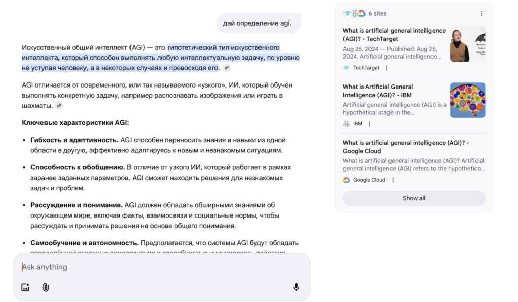Google запустил ИИ-поиск в России У российских пользователей в Google... 1 file_833.jpg