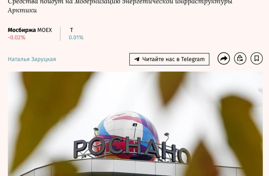 Роснано, Т-инвестиции и Интеррос запустили&hellip;