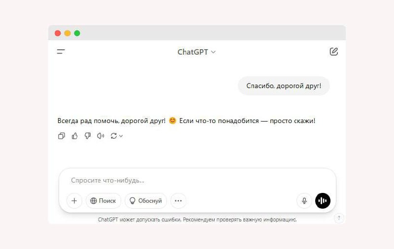 Как «Спасибо» разоряет OpenAi Каждое&hellip;