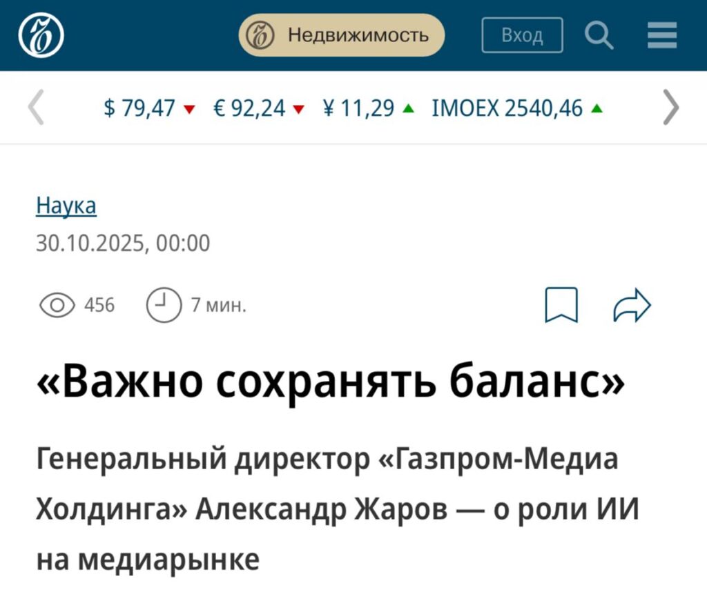 ЧТО: в пиковые моменты Rutube обрабатывает свыше 8 Тбит/с (!)... 1 file_903.jpg