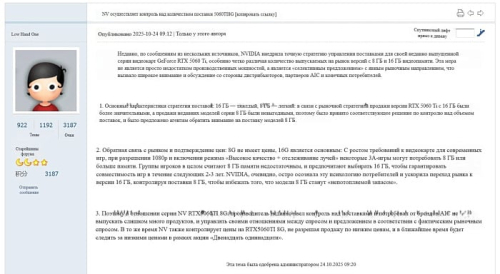 Слух: NVIDIA ограничивает продажи GeForce RTX 5060 Ti 8GB Слух: NVIDIA ограничивает продажи GeForce RTX 5060 Ti 8GB