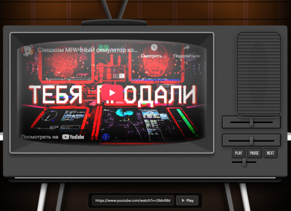 Криво и косо и Жюль этого не понимает