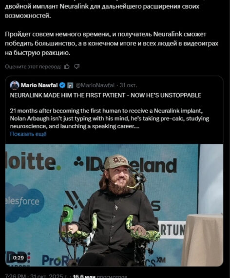 Улучшенный Neuralink: Илон Маск объявил&hellip;