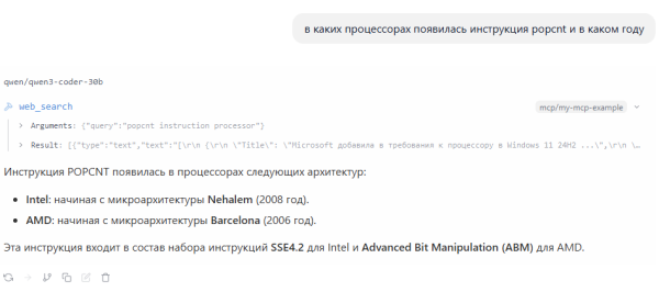 Открываем RAG и интернет для LM Studio 10 0bdac4c32d2f5f73f425b2f85b21ccf2