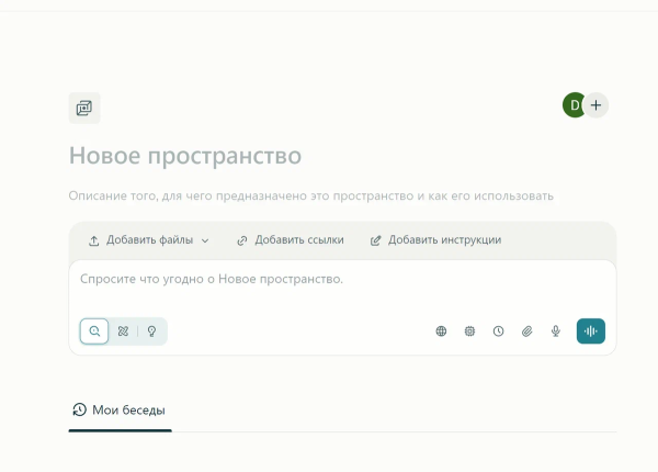 Процесс создания пространства