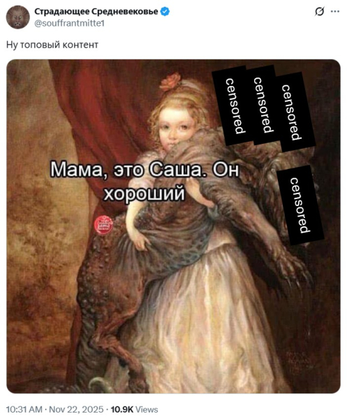 Постарался зацензурить для вас все вторичные экстремистские признаки. Но если вы всё же найдете тут какое-то сходство – то учтите, это обман! Саша на самом деле не хороший!! (по крайней мере, на территории РФ точно)