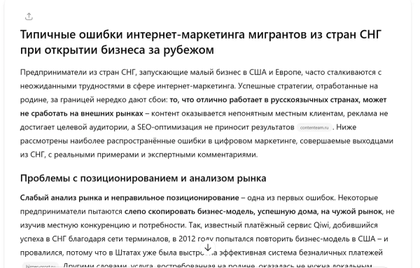 Холст с итоговым исследованием