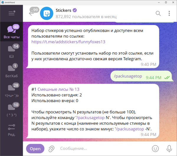 Как создать стикеры для Telegram через ChatGPT: пошаговая инструкция 28 14e19958b6344478538fea39aad1b13d