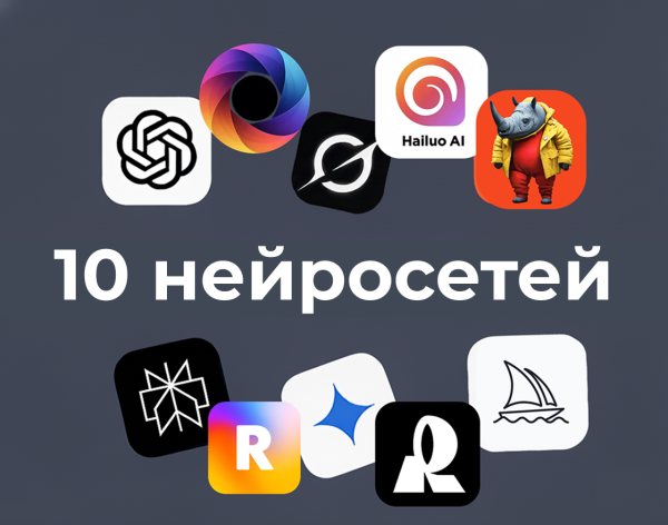 Топ-10 бесплатных нейросетей для генерации&hellip;