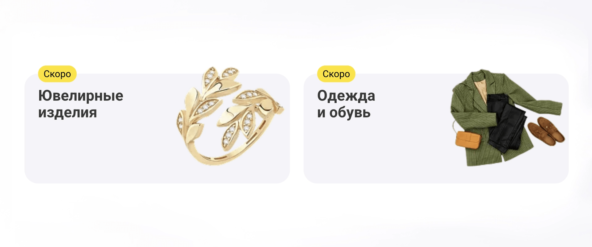 На маркетплейсе от «М.Видео-Эльдорадо» начнут&hellip;