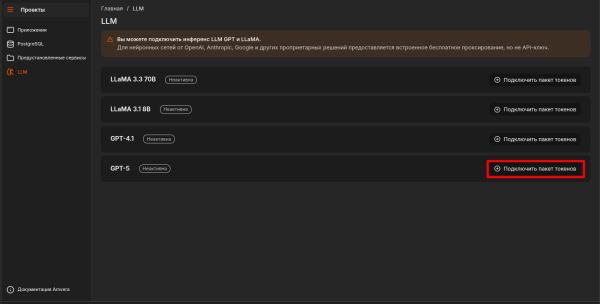 Подключаем пакет токенов Подключаем пакет токенов