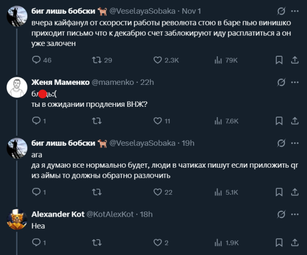 Телеграм опять щемят в России, а также блокировки Revolut для россиян 2 206a96fb3564bcdf99e6a3851fc8696b