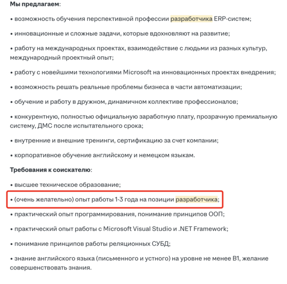 Ад на рынке труда. Опыт трудоустройства от студента в 2025