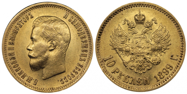 10 рублей периода правления Николая II, по стандартам которой чеканился червонец «Сеятель»