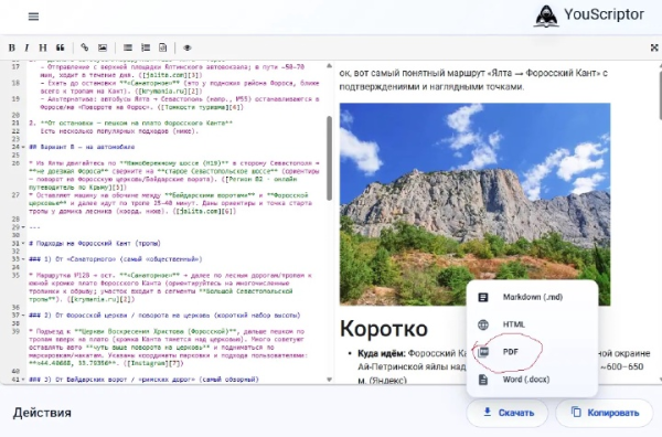 Проблема: сохранять и пересылать ответы ChatGpt 2 26ed265add7d219b460d076e3c459add