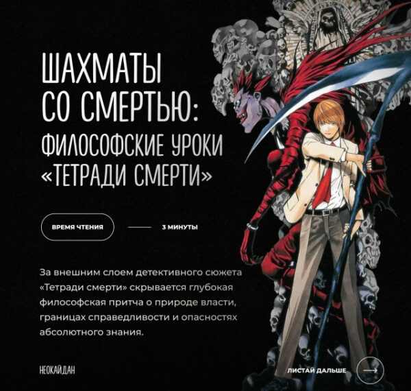 Шахматы со смертью: философские уроки&hellip;