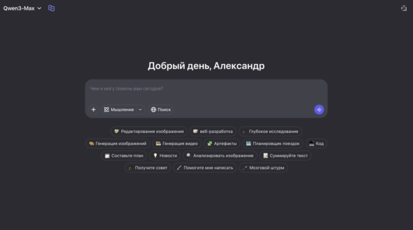 Лучшие бесплатные нейросети в 2025 году - китайские гиганты и отечественные разработки