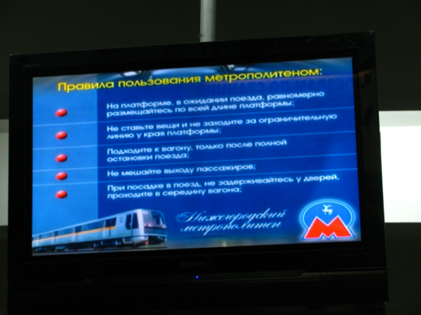 «Яуза» до Нижнего доехала только в виртуальном виде