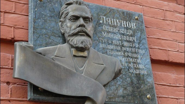 Мемориальная доска там же