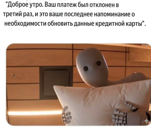 POV: Ты просыпаешься, и видишь над собой купленного робота, которым удаленно управляет чувак из Бангладеша POV: Ты просыпаешься, и видишь над собой купленного робота, которым удаленно управляет чувак из Бангладеша