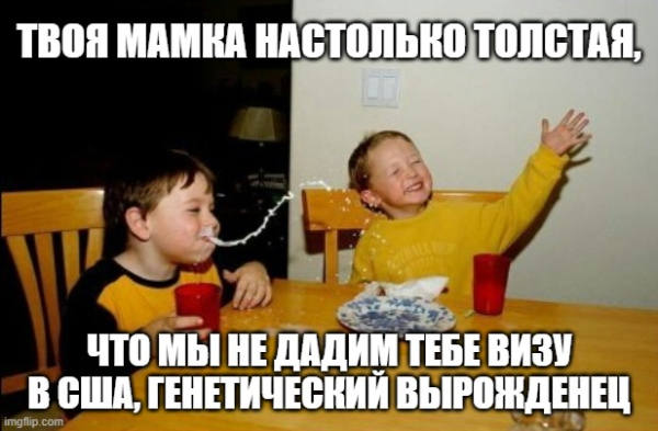 В качестве отказа на заявку по визе можно просто присылать этот мем (в официальном конверте консульства США с золотым лысым орлом)